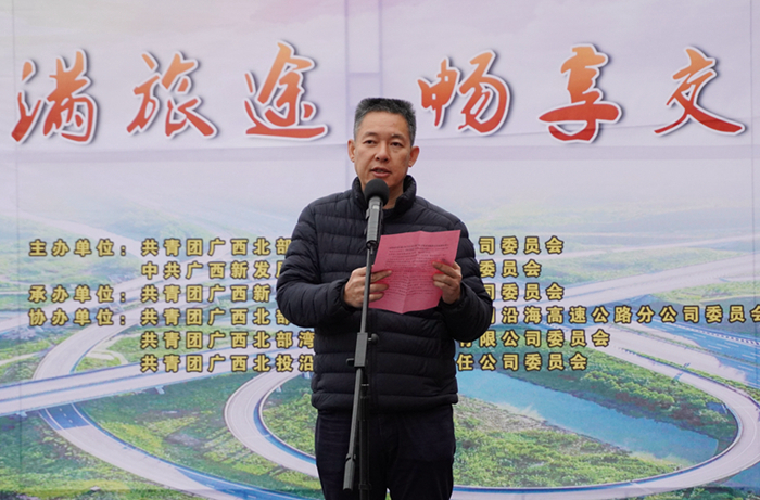 圖2：廣西新發展交通集團有限公司黨委書記、董事長陳開群同志致辭2_副本.jpg