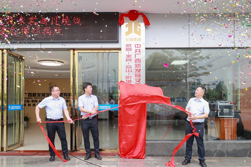 李光劭、覃健、陳開群為指揮部揭牌.JPG