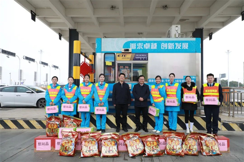 藍日彥、馮學茂為靈山收費站員工送上慰問品.jpg